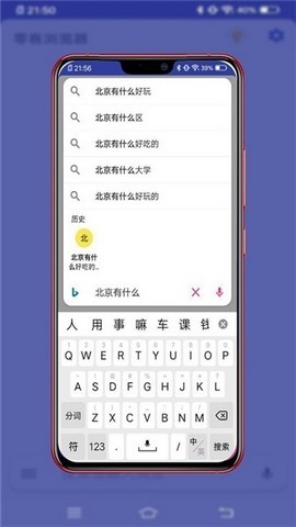 安卓零客浏览器app