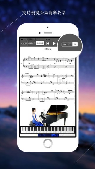 安卓钢琴练习大师app