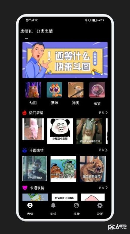 安卓狗子表情大作战app