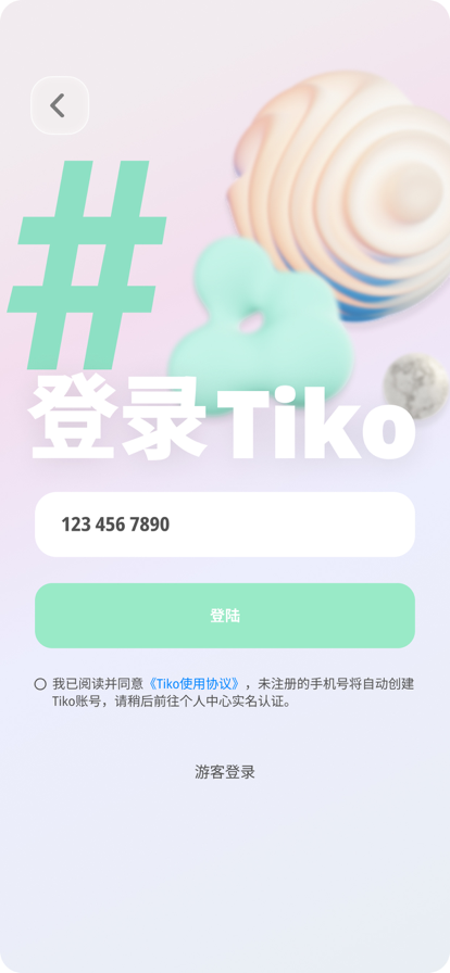 安卓tiko钛可潮流数藏app