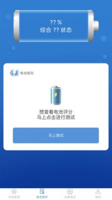 吉吉充电app下载