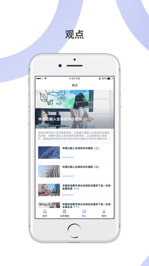 安卓麦府学堂app