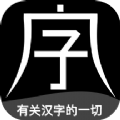 字坊