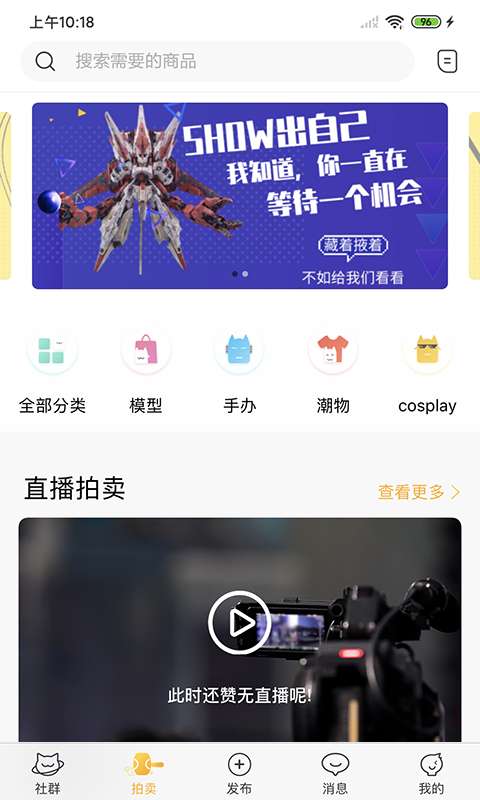 安卓好奇柜软件下载