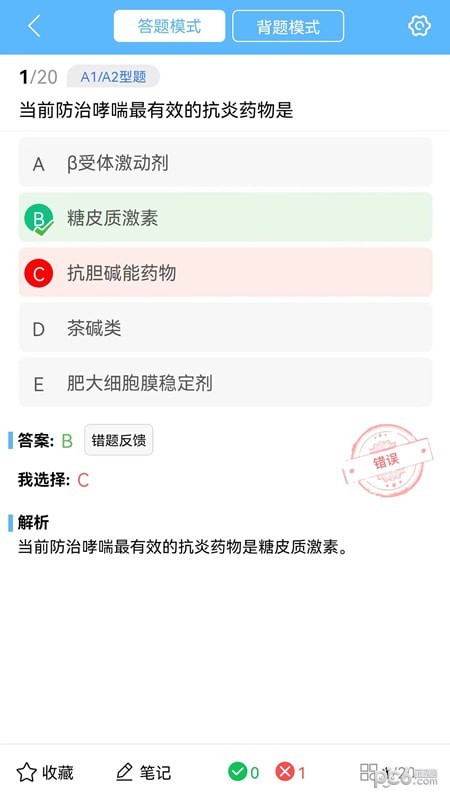 安卓牛课宝典app