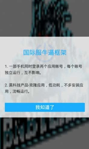 安卓国际服牛逼框架软件下载