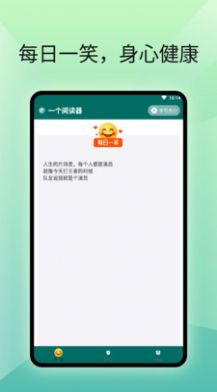 一个阅读器app下载