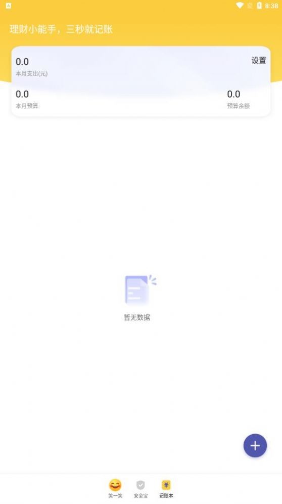 安卓眼畅阅读大师app