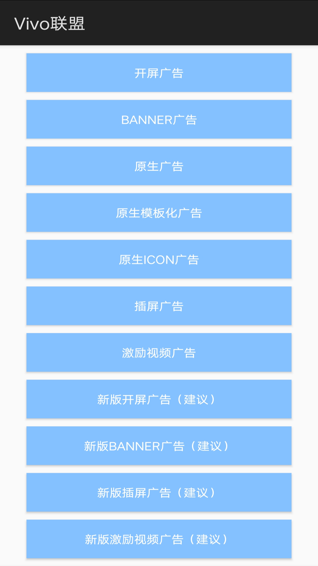 安卓vivo联盟app官方下载 v5.6.0.0app