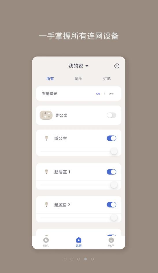 安卓nooie中国智能家居app官方版 v1.0.2app