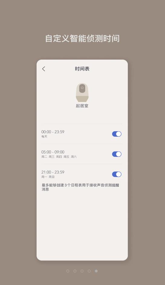 nooie中国智能家居app官方版 v1.0.2