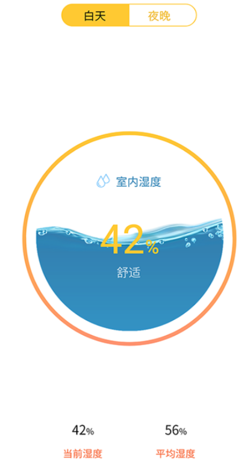 安卓温度测量app手机版下载 v1.0.1软件下载