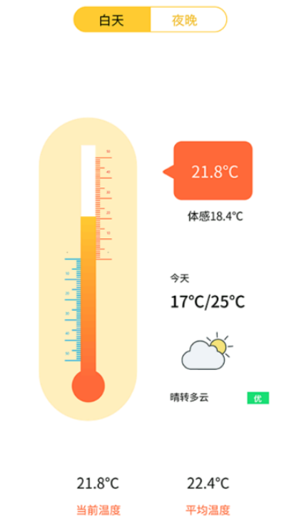 温度测量app手机版下载 v1.0.1下载