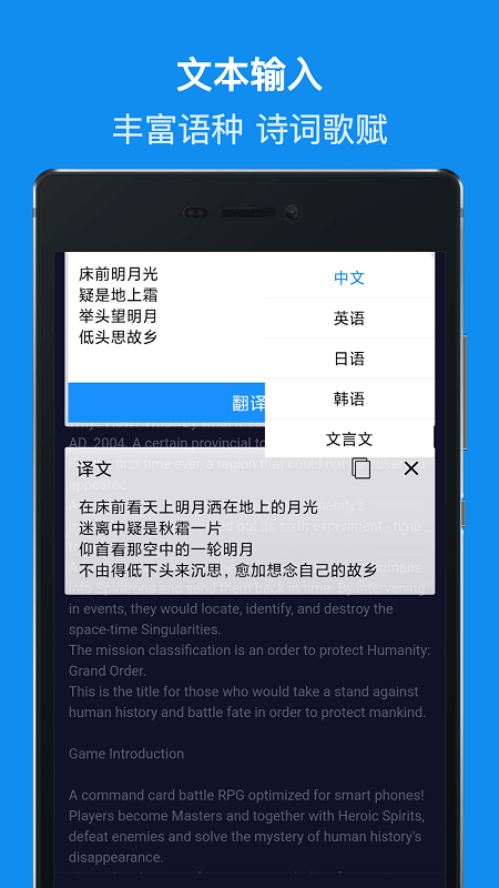 翻译器下载