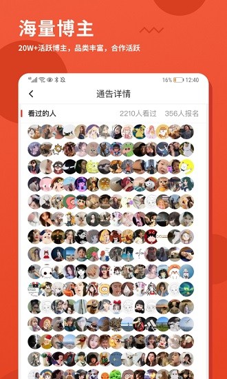 安卓螃蟹通告小程序appapp