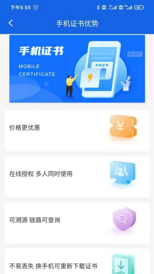 公采签app下载