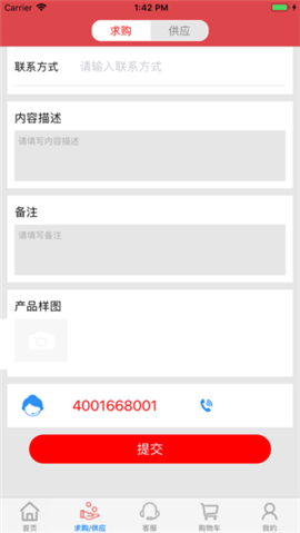 安卓抢农资网app