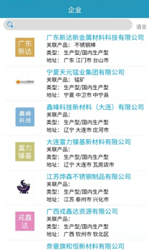 阿族数据app下载