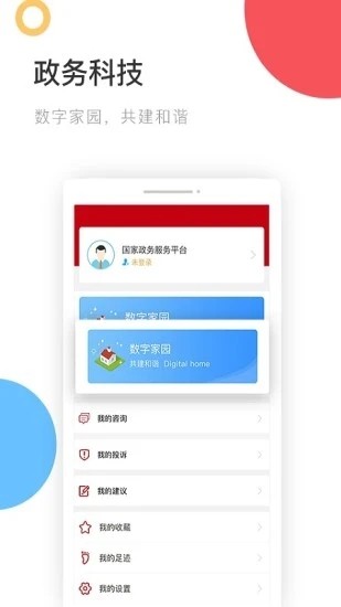 安卓全国统一电子健康码app