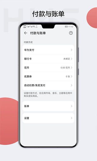 安卓华为帐号app(hms core)app