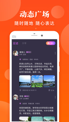 安卓糖果公园空间app