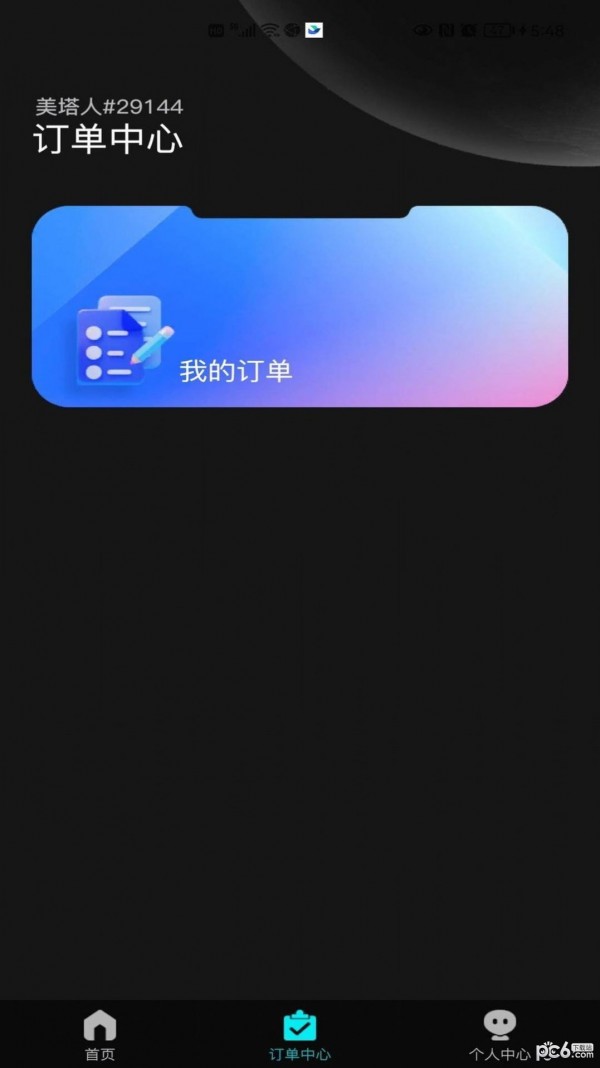 安卓美塔星球app