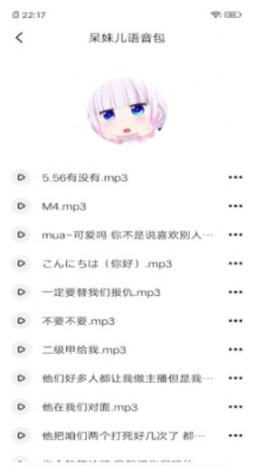 安卓免费变声器app