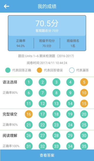 高分说app下载