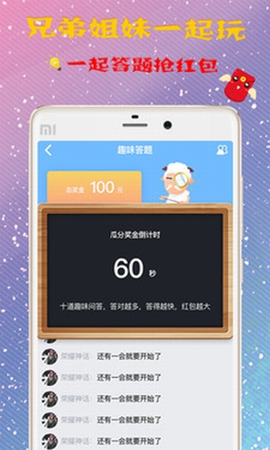 安卓推推红包app