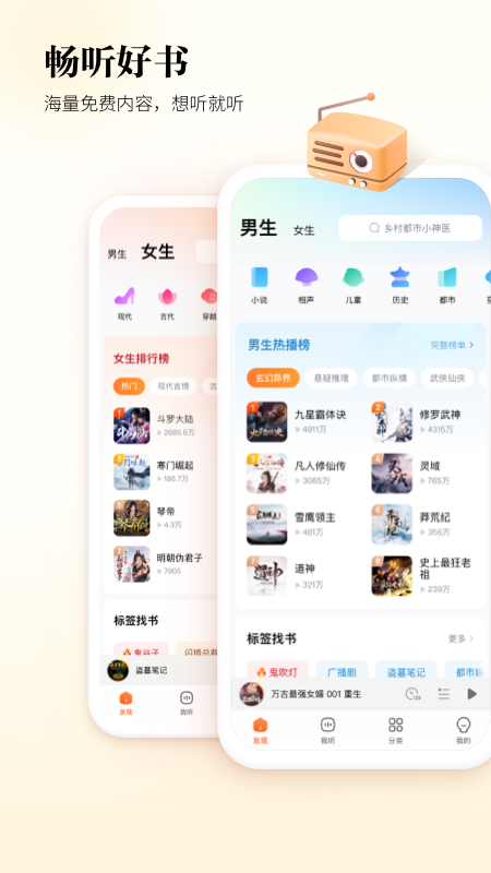 酷狗听书app