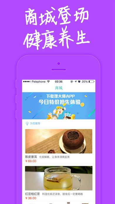 安卓理大师app