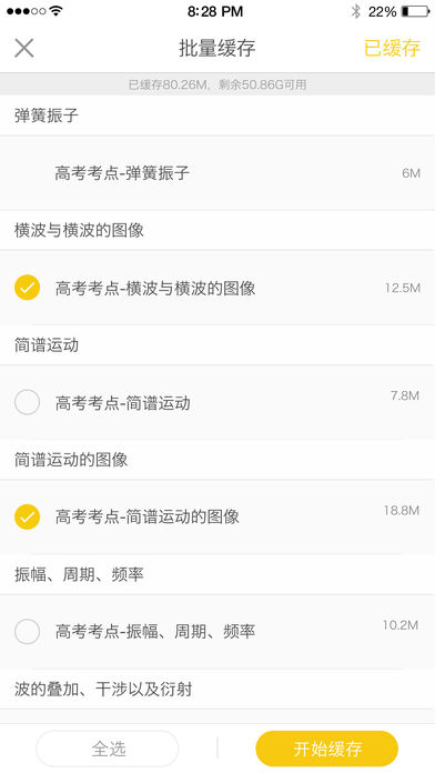 安卓酷学习app