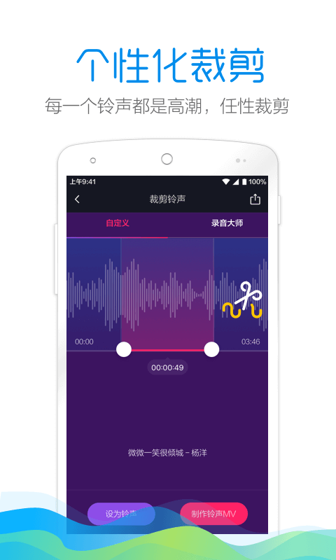 安卓手机铃声酷app