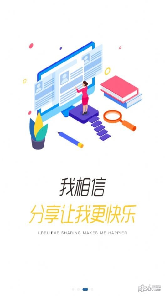 程旅创学下载