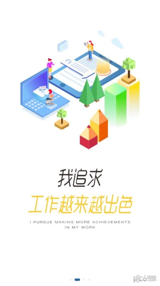 安卓程旅创学app