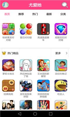 尤爱她游戏盒app