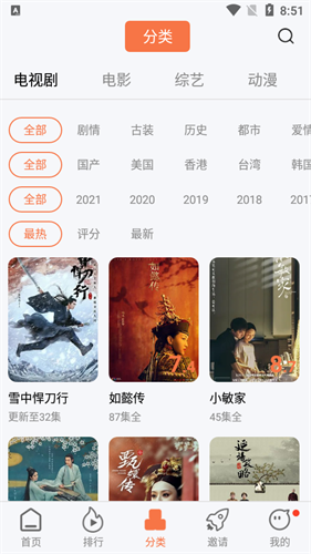 安卓橘子视频纯净版app