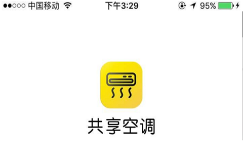 安卓共享空调app