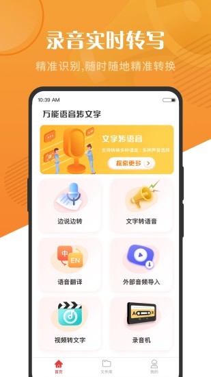 安卓语音大师app安卓版app