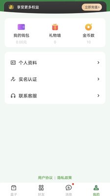 安卓素友聊天app