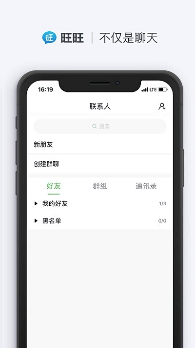 安卓旺旺聊天 最新版本app