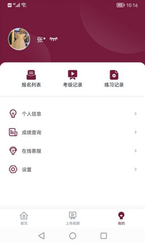 小艺帮考级2022app下载