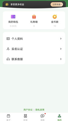 安卓素友聊天app