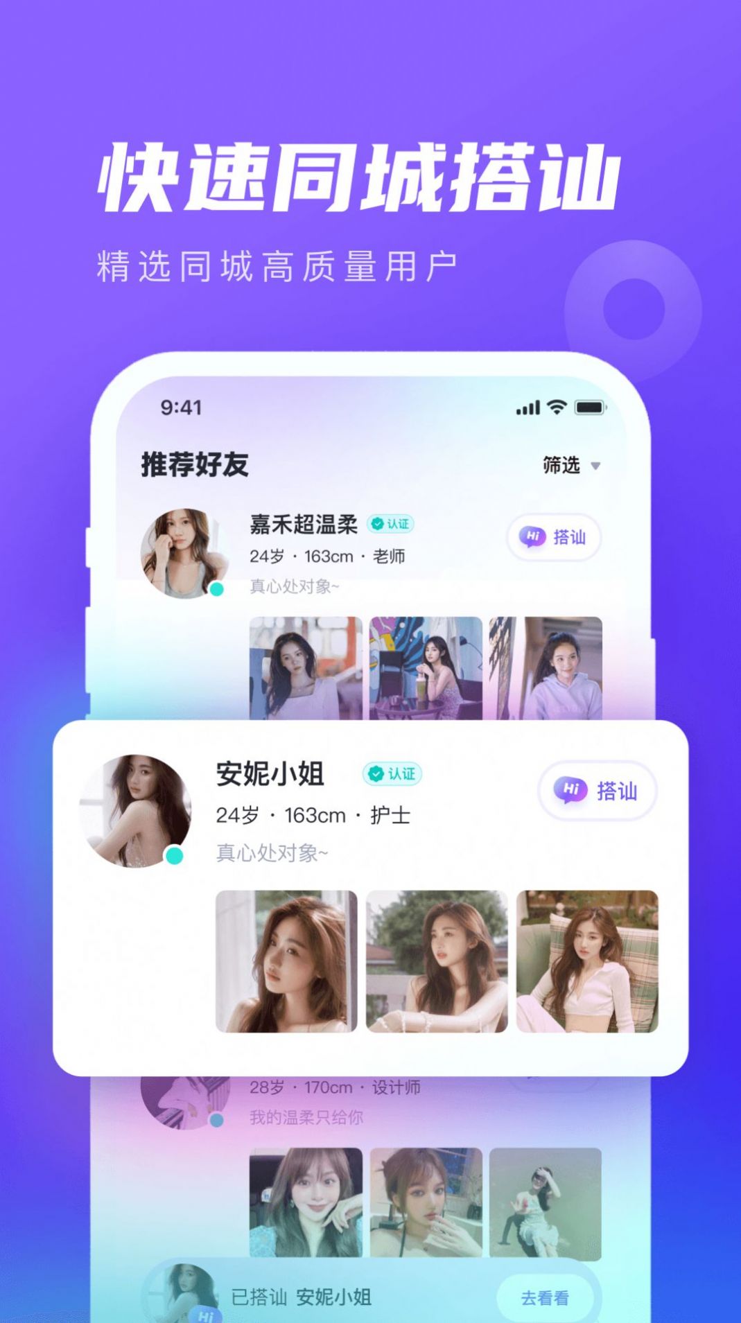 安卓网易心颜app