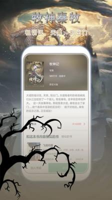 免费小说书库app