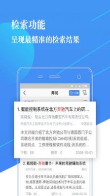 cnki知识服务app下载