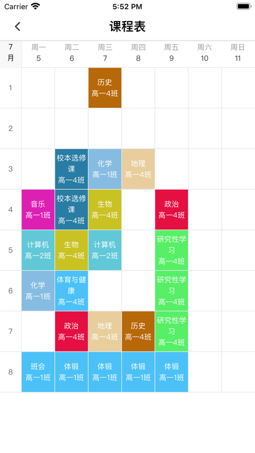 智美教育下载