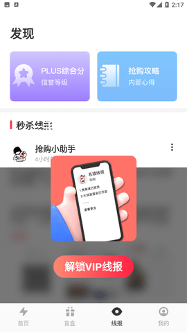 安卓探潮抢茅神器app