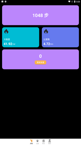 安卓燃卡计步器app