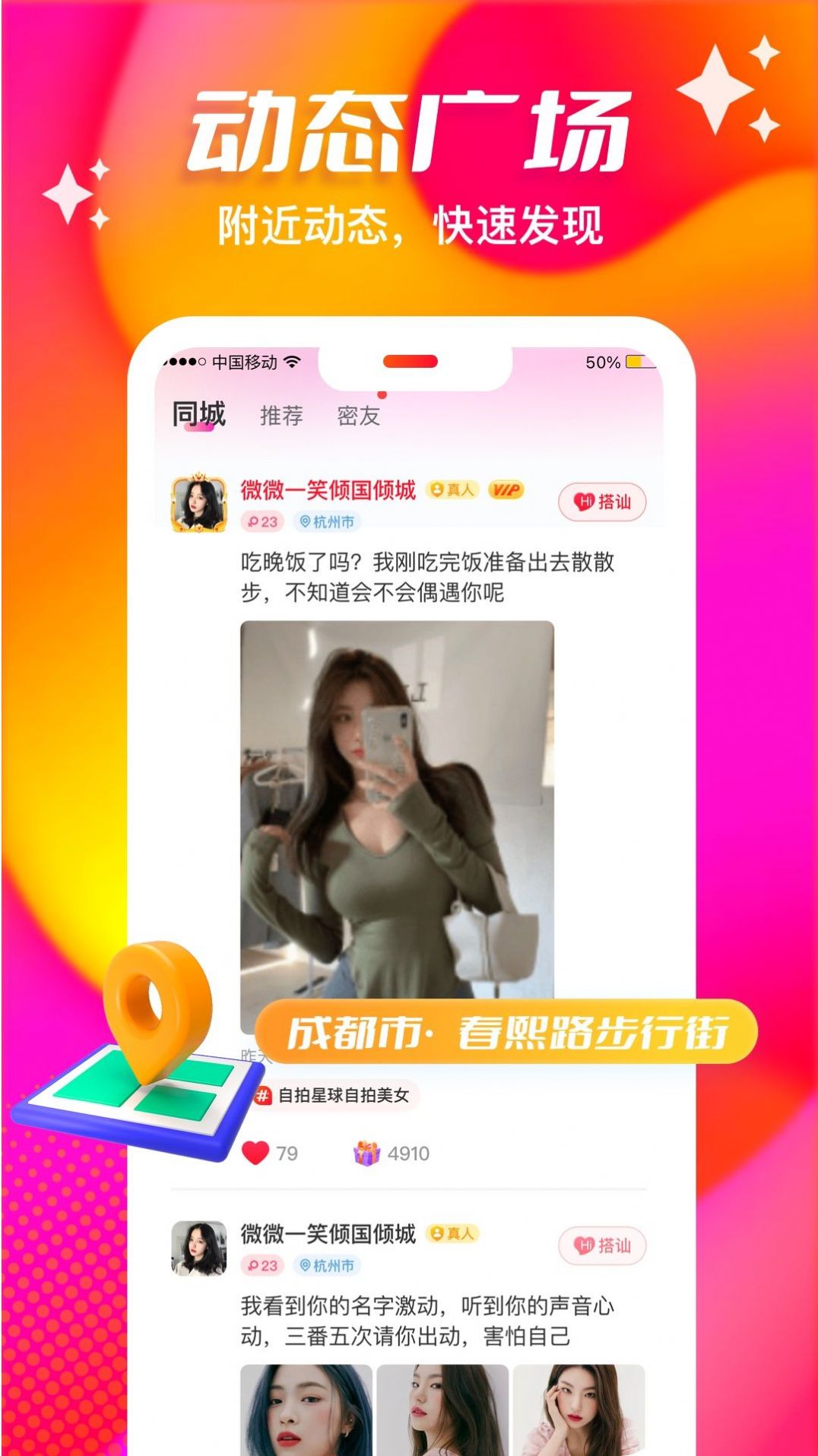 心缘交友app下载